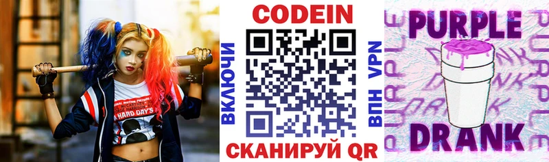 Кодеиновый сироп Lean напиток Lean (лин)  omg рабочий сайт  Екатеринбург  как найти закладки 