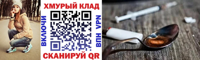 Героин Heroin  Екатеринбург 