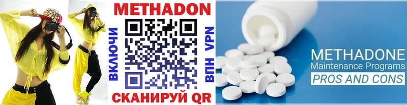 МЕТАДОН кристалл  Екатеринбург 